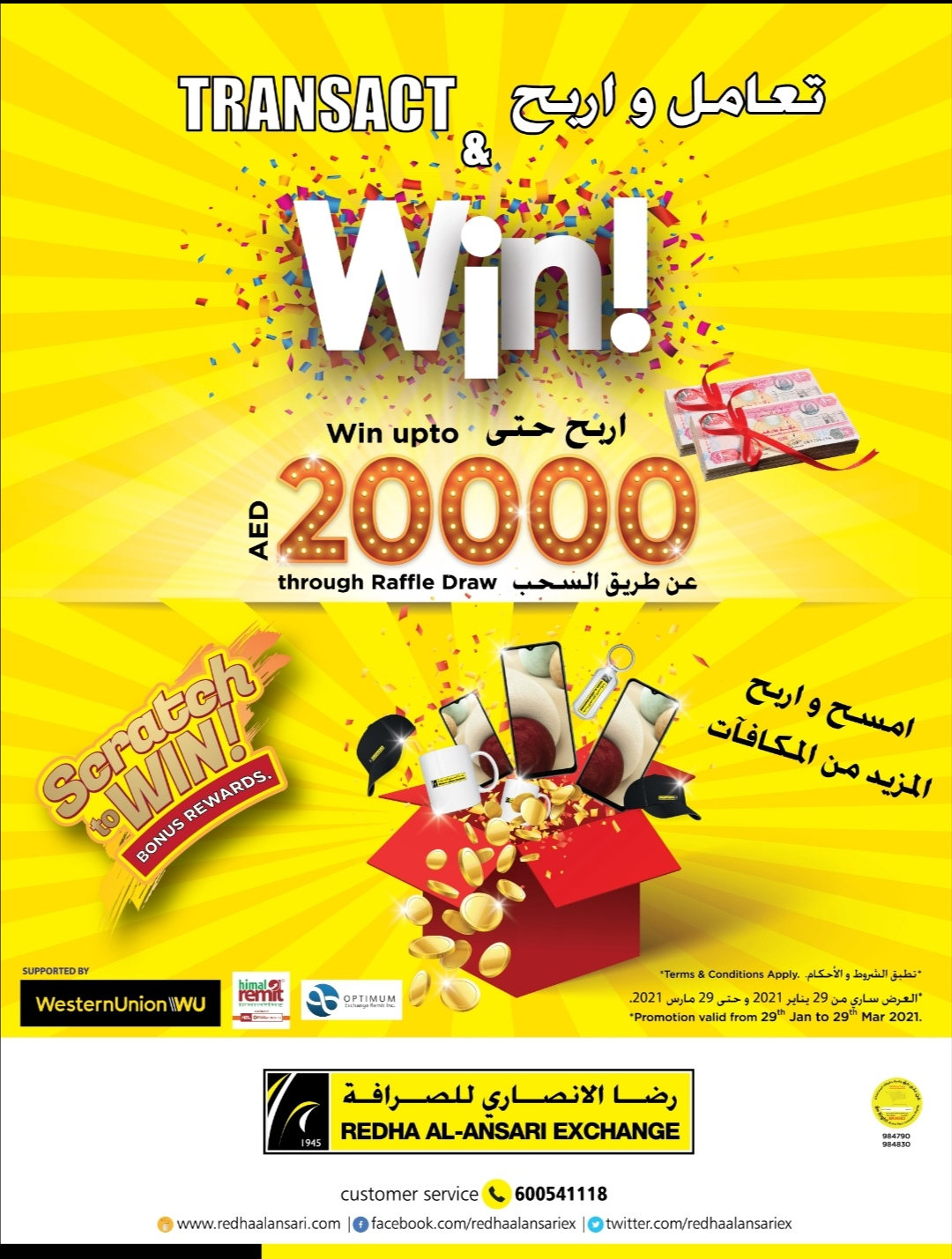 redha-al-ansari-exchange-redha-al-ansari-rewarding-customer-loyalty